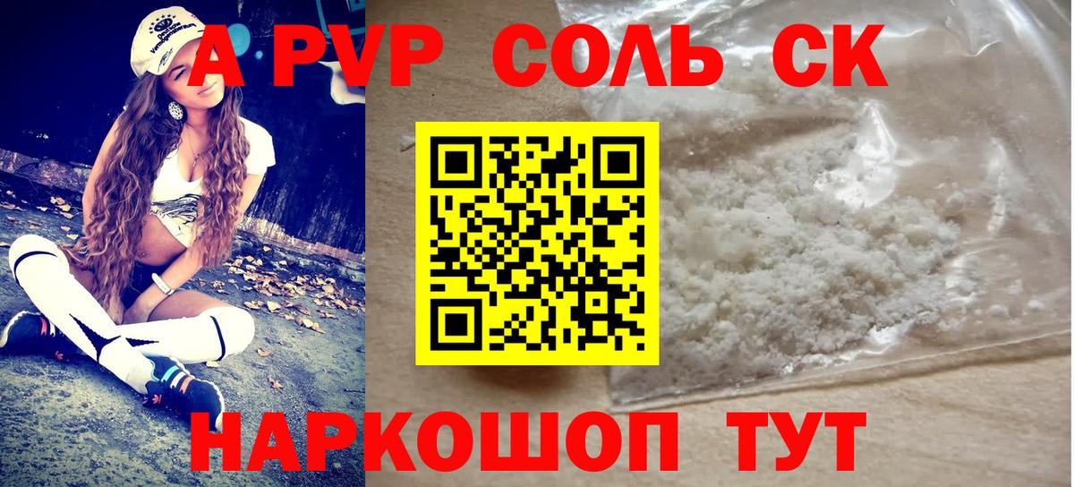 Омск  как найти закладки  Alpha PVP крисы CK  Вход с VPN  A PVP мука  A-PVP Crystall 