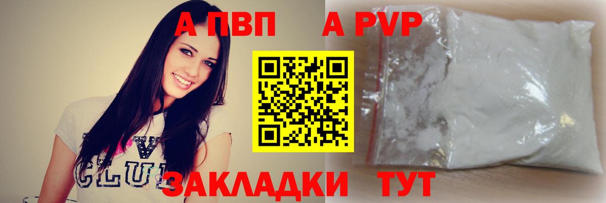 А ПВП СК Омск