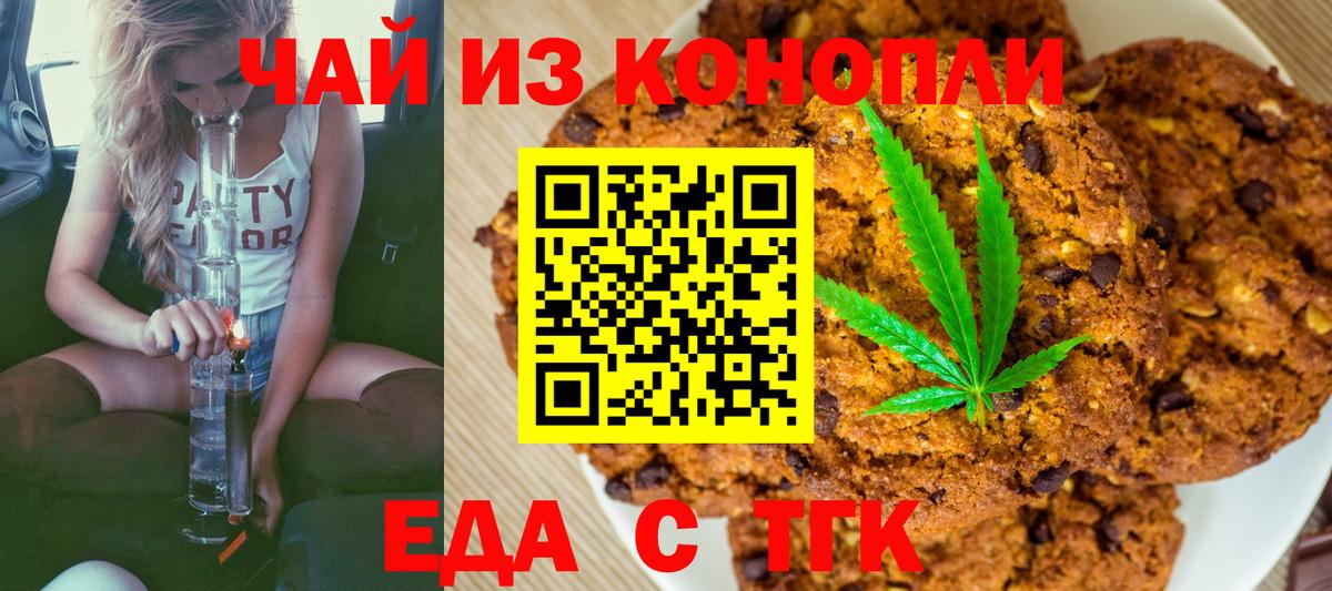 Омск  Cannafood конопля  Вход с VPN 