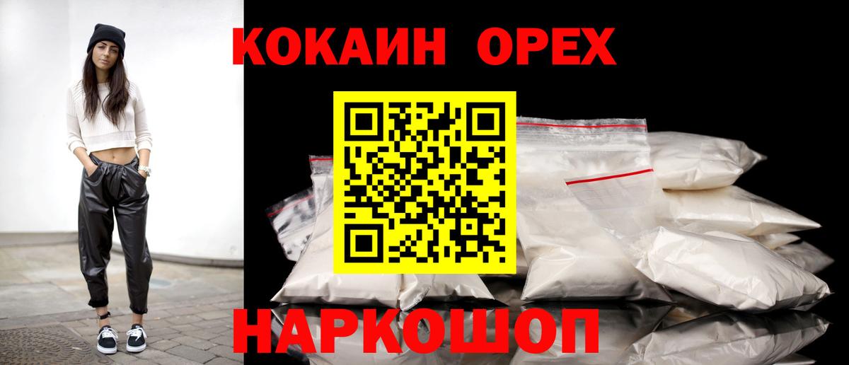 КОКАИН Fish Scale  Вход с VPN  Кокаин Fish Scale  Омск 