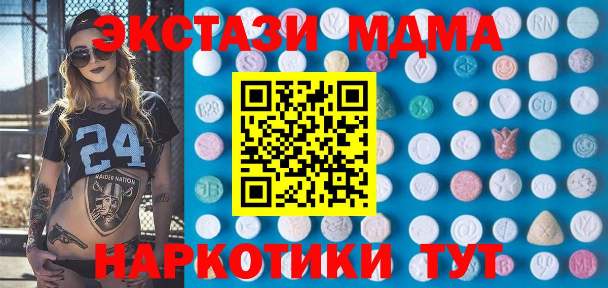 Омск  Экстази  Вход с VPN  Ecstasy таблы 