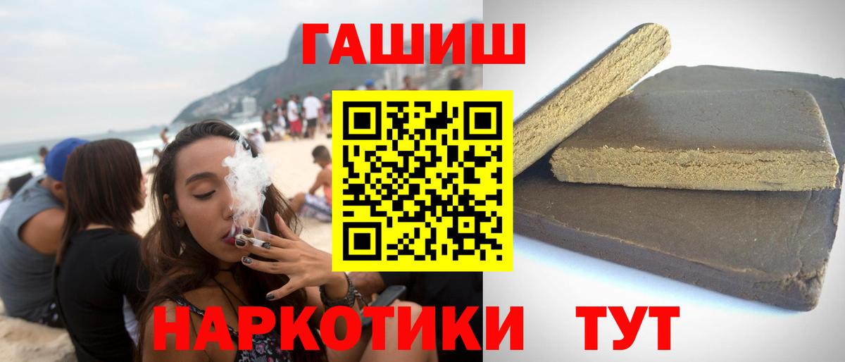 Гашиш ice o lator Омск