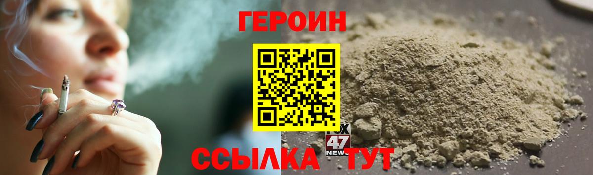 Героин  Героин гречка  Вход с VPN  Омск 