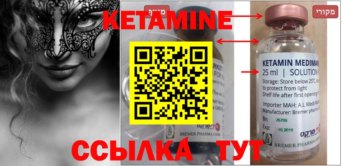 КЕТАМИН ketamine Омск