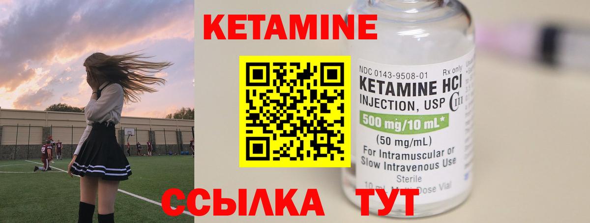    КЕТАМИН ketamine  Вход с VPN  Омск 