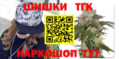 шишки Брянск