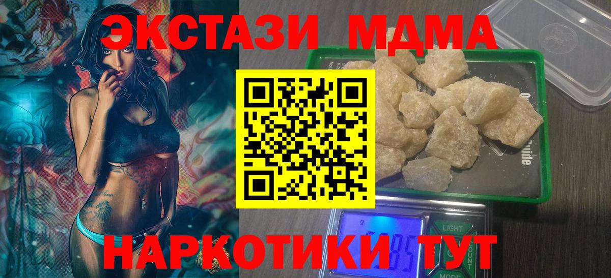 МДМА Molly  Вход с VPN  МДМА  Омск  MDMA crystal 