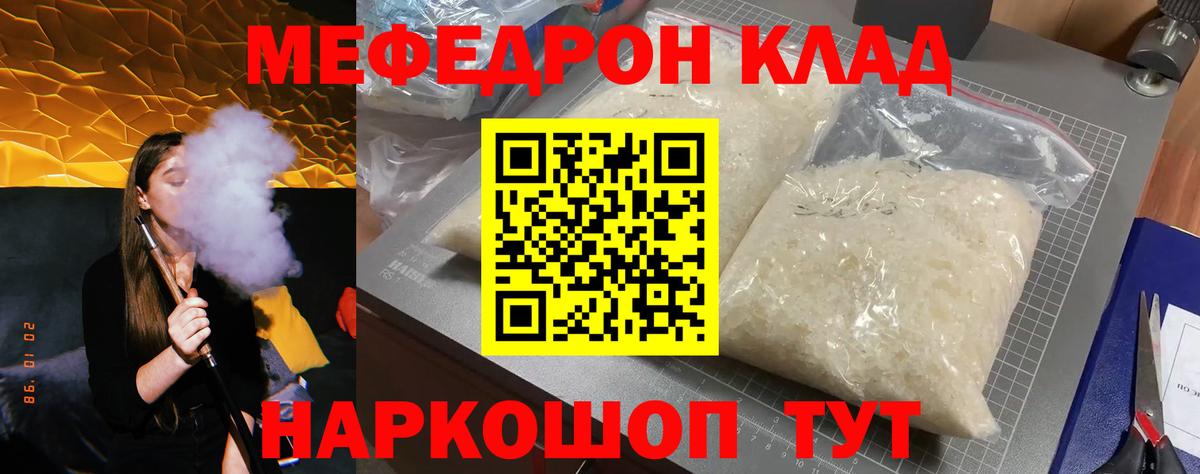 МЯУ-МЯУ  МЯУ-МЯУ мяу мяу  Вход с VPN  МЕФ VHQ  Омск  МЯУ-МЯУ 