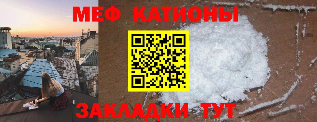 Меф мяу мяу  Омск