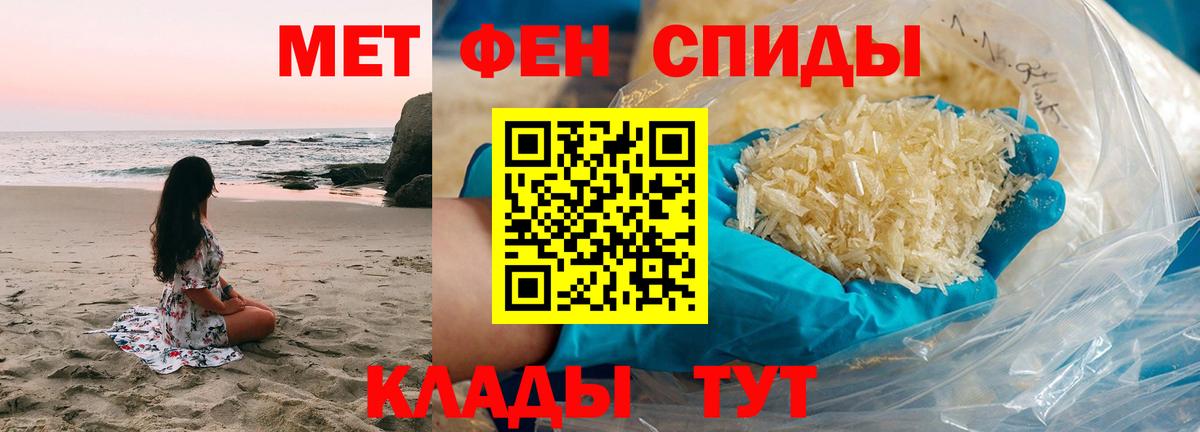 Первитин пудра Омск