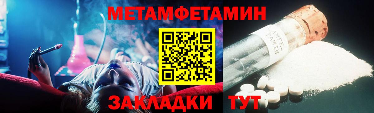 Метамфетамин Methamphetamine  Метамфетамин Methamphetamine  Вход с VPN  Омск 