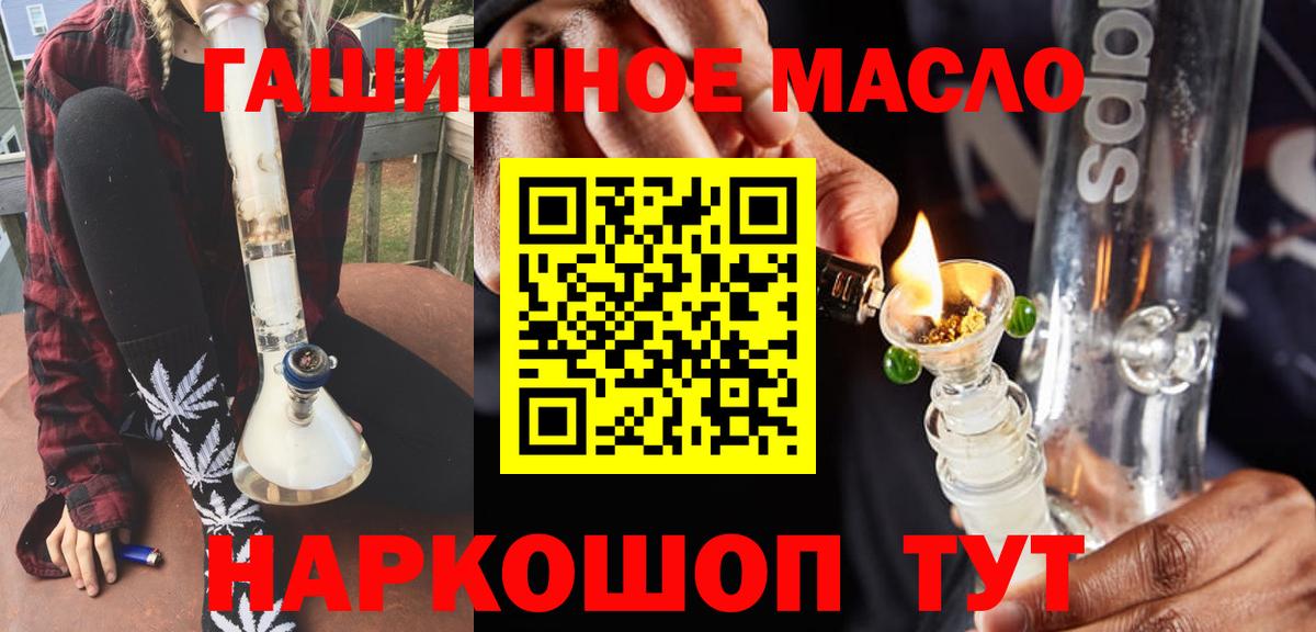 ТГК THC oil Омск