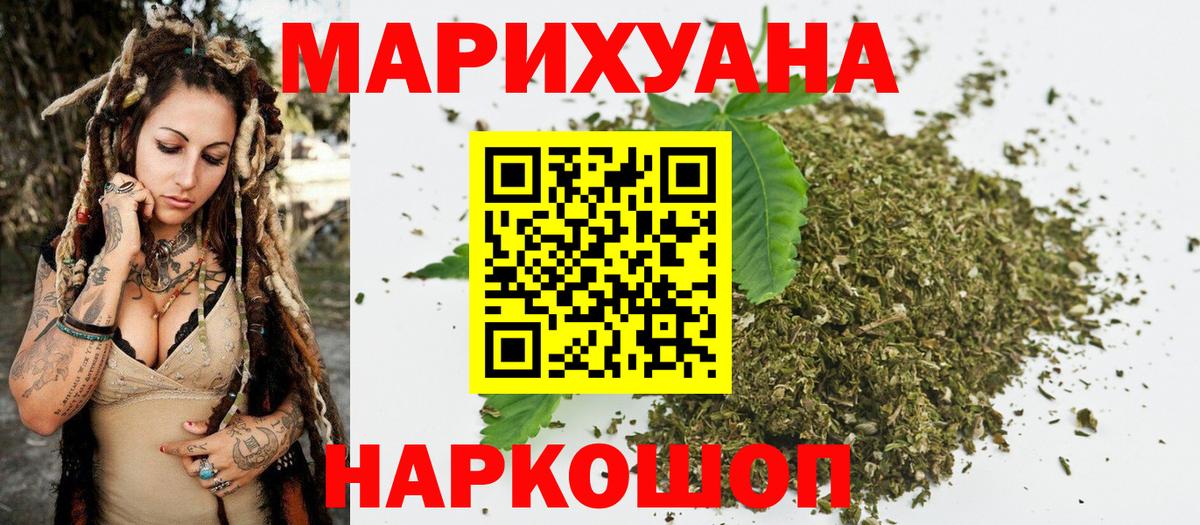 Конопля OG Kush Омск